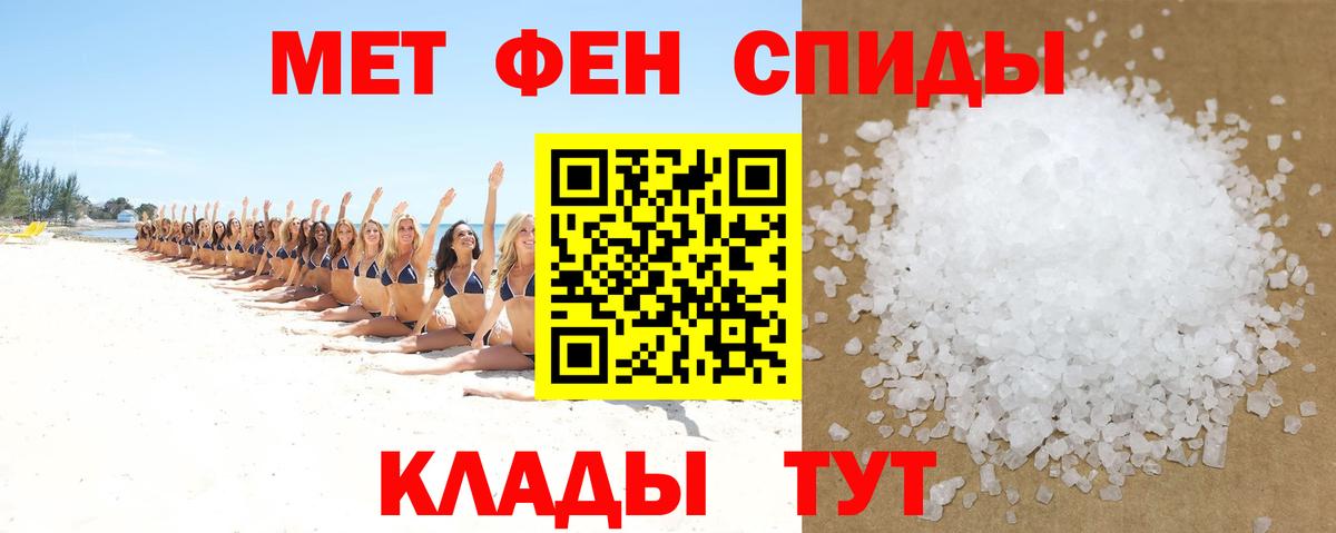 Амфетамин Избербаш
