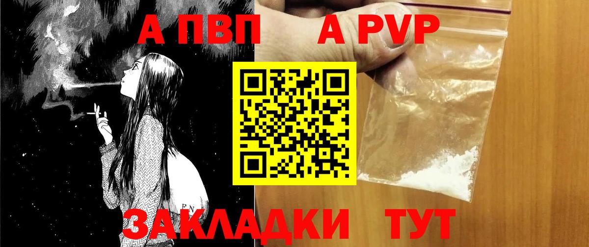 А ПВП кристаллы Избербаш
