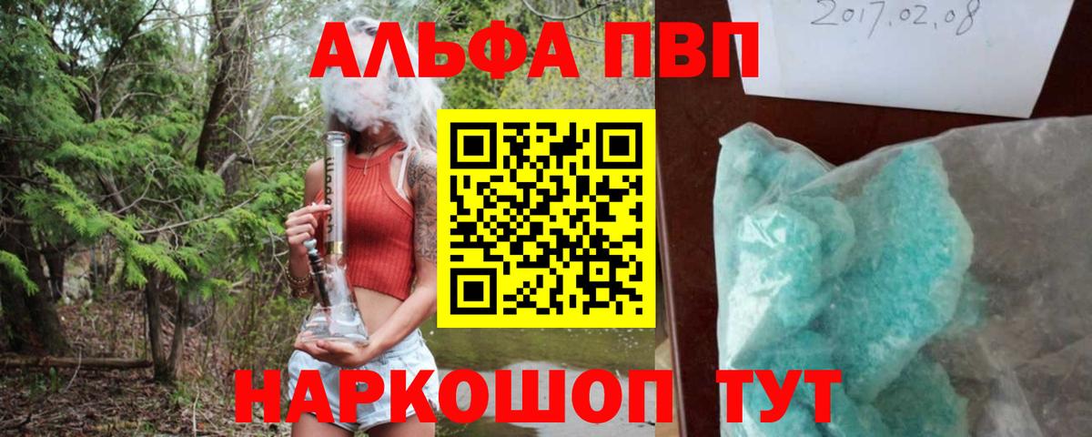 A-PVP кристаллы  Alfa_PVP кристаллы  А ПВП СК КРИС  Вход с VPN  Избербаш 