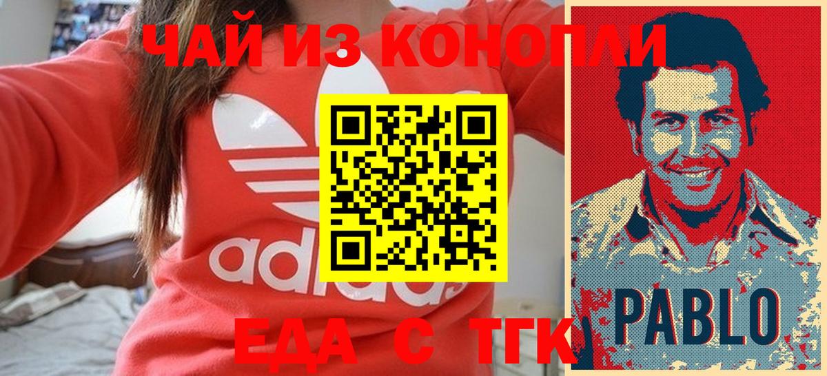 Избербаш  Печенье с ТГК марихуана  Вход с VPN 