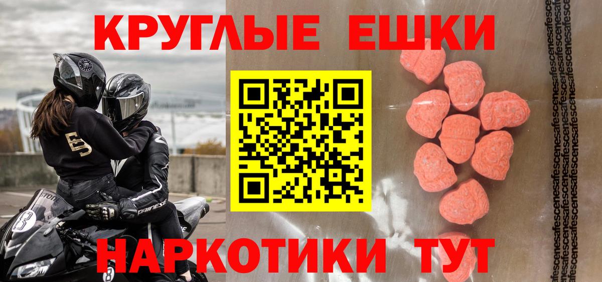 Избербаш  Экстази VHQ  Вход с VPN 