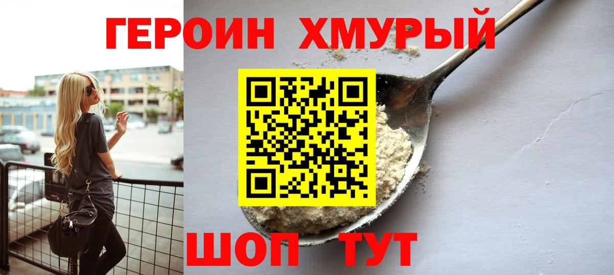 Избербаш  Героин Афган  ГЕРОИН  Вход с VPN 