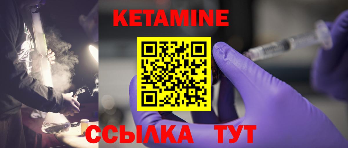 Кетамин ketamine Избербаш