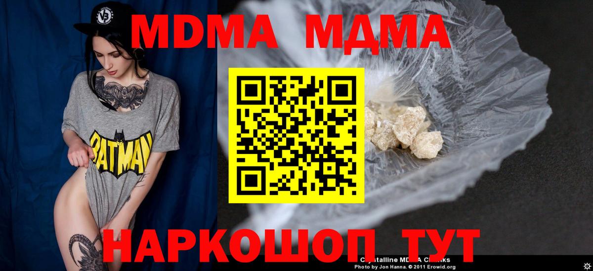 MDMA кристаллы Избербаш