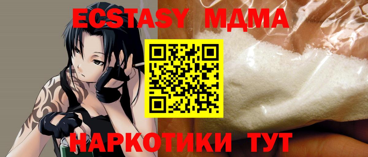 МДМА Molly  МДМА кристаллы  Избербаш  Вход с VPN 