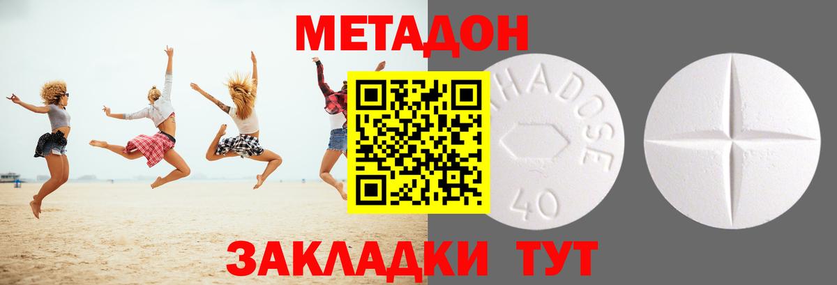 Метадон methadone  Вход с VPN  Избербаш  Метадон белоснежный 
