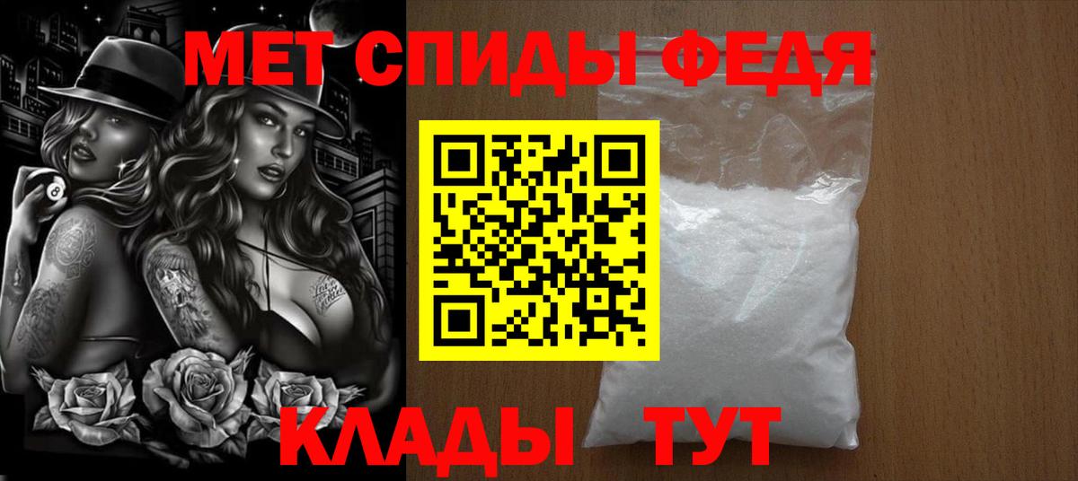 МЕТАМФЕТАМИН кристалл Избербаш