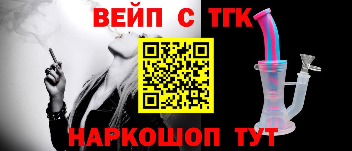 Дистиллят ТГК гашишное масло  ТГК вейп  Избербаш  где купить   Вход с VPN 