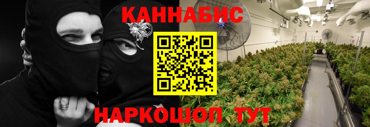 Канабис THC 21% Избербаш